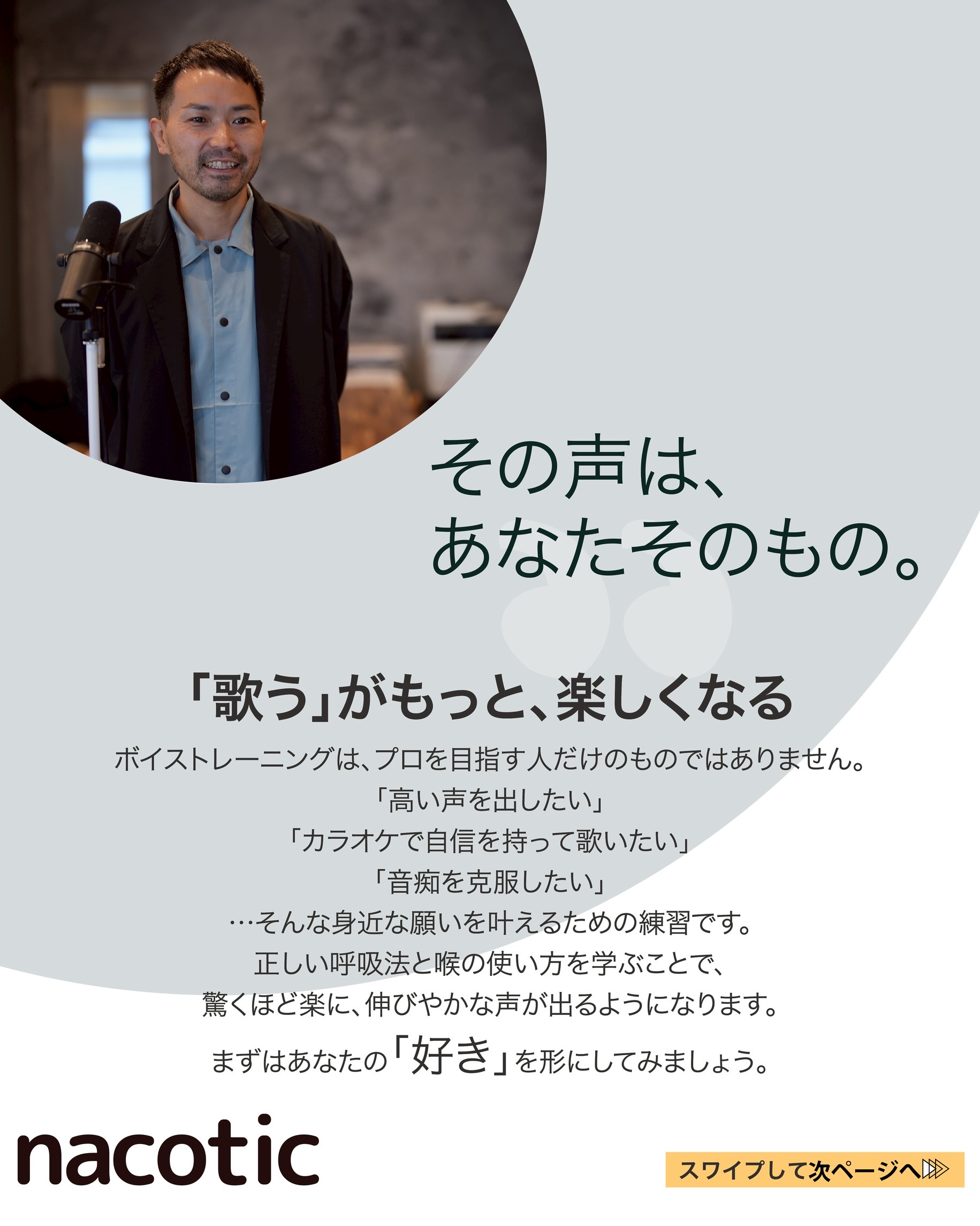 ボイトレレッスン生徒募集中!声が変わる。私が変わる。 画像2