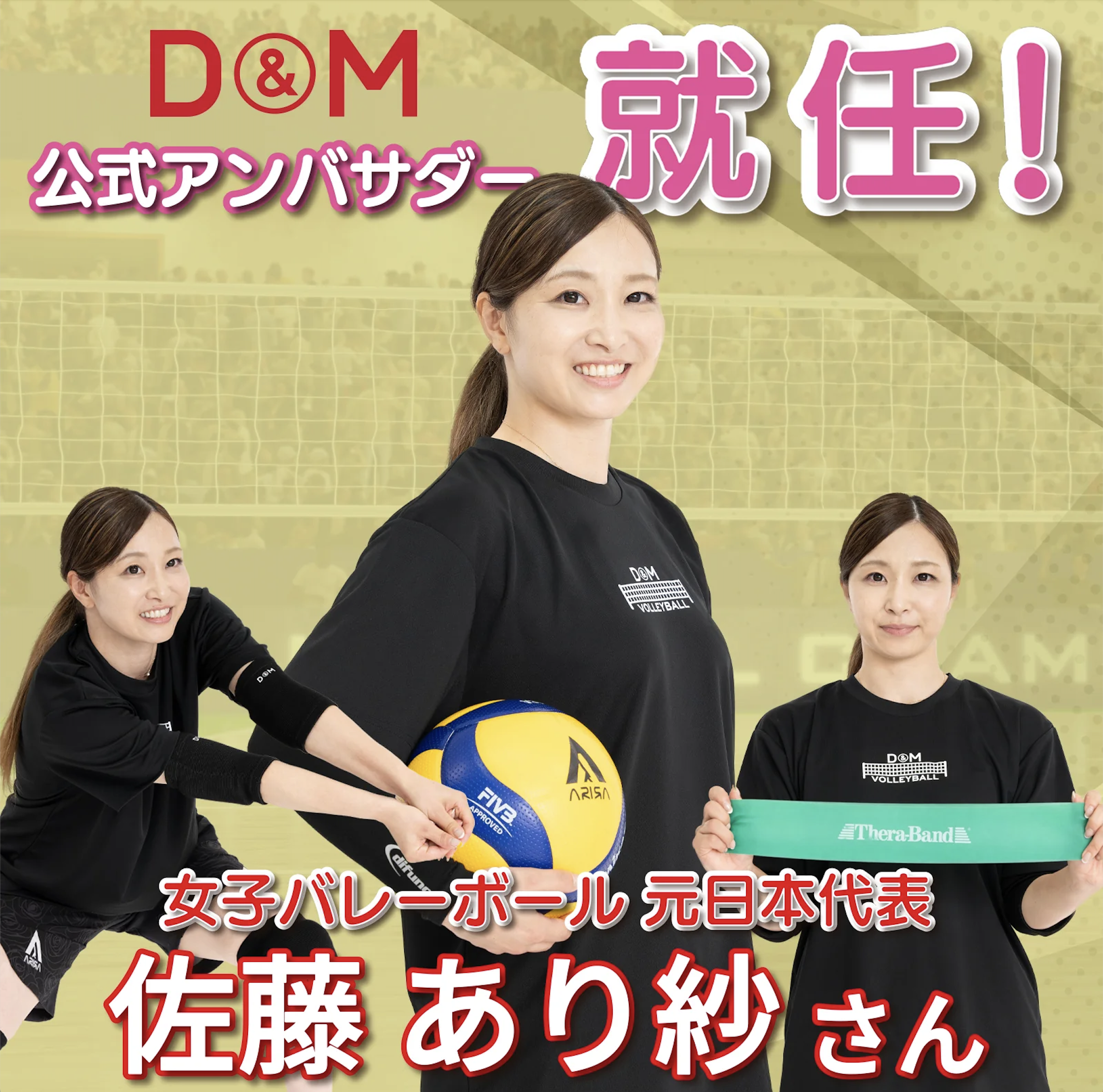 D&M
