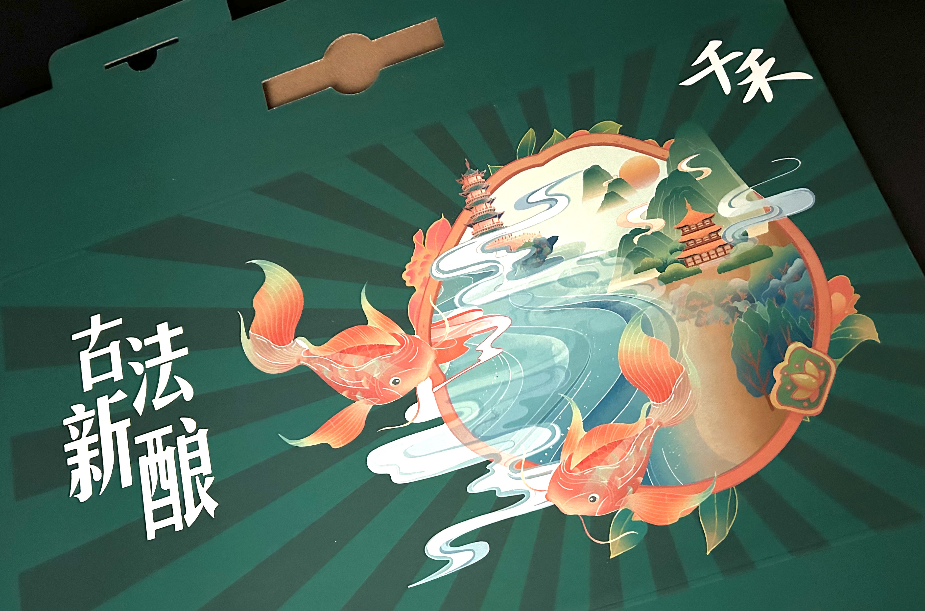食品包裝