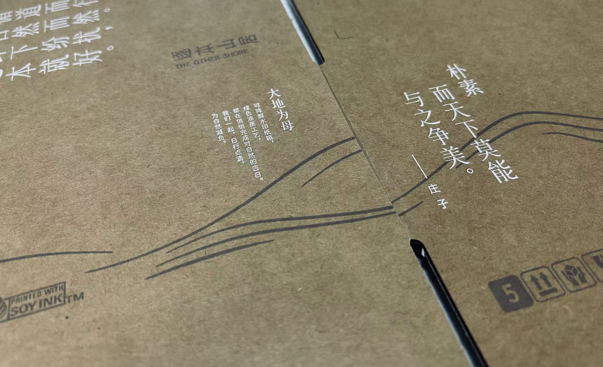 化粧品水印快遞箱