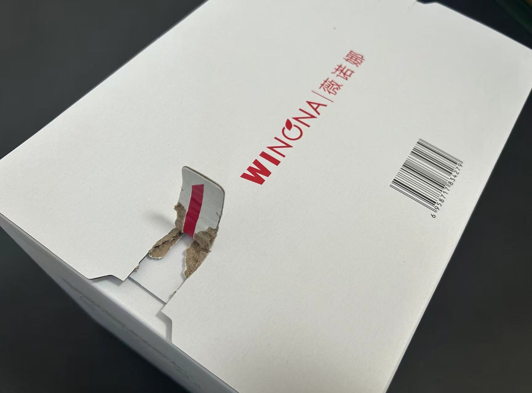 化粧品快遞撕拉箱
