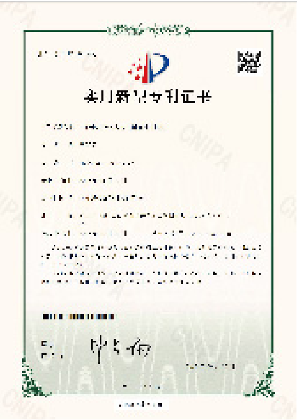 Utility Model Patent