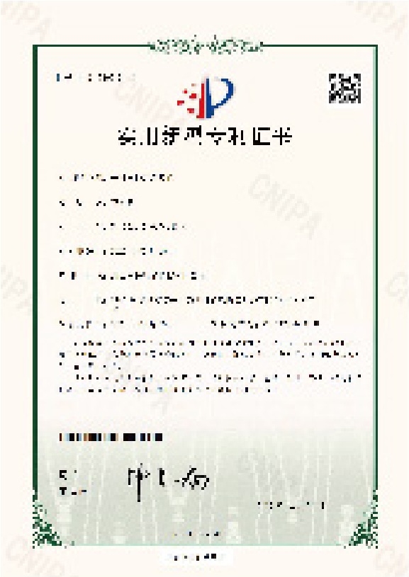 Utility Model Patent