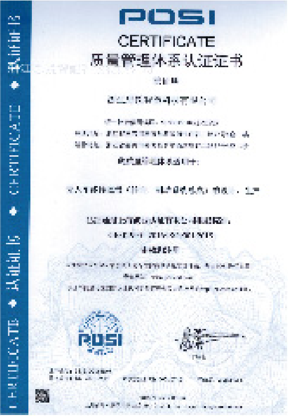 Quality Management System Certificate