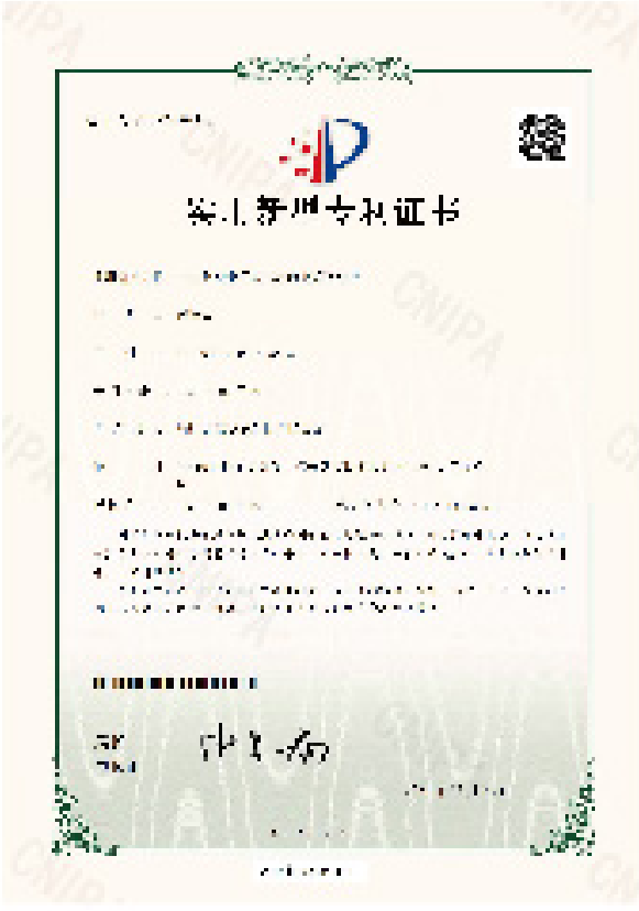 Utility Model Patent