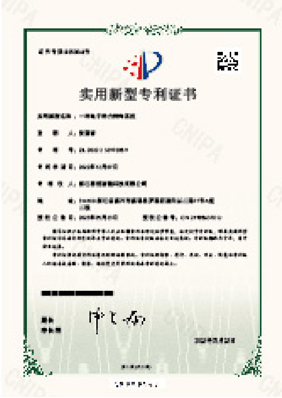Utility Model Patent