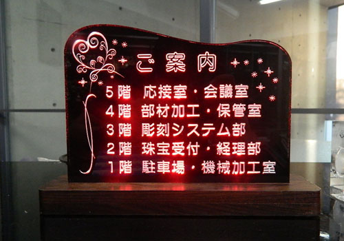 LEDスタンド② - 名入れ対応の記念品