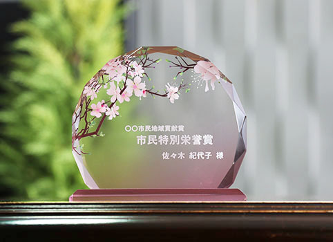 セミオーダー楯(ブリリアントカット 桜柄) - オーダーメイド対応のアクリル表彰楯