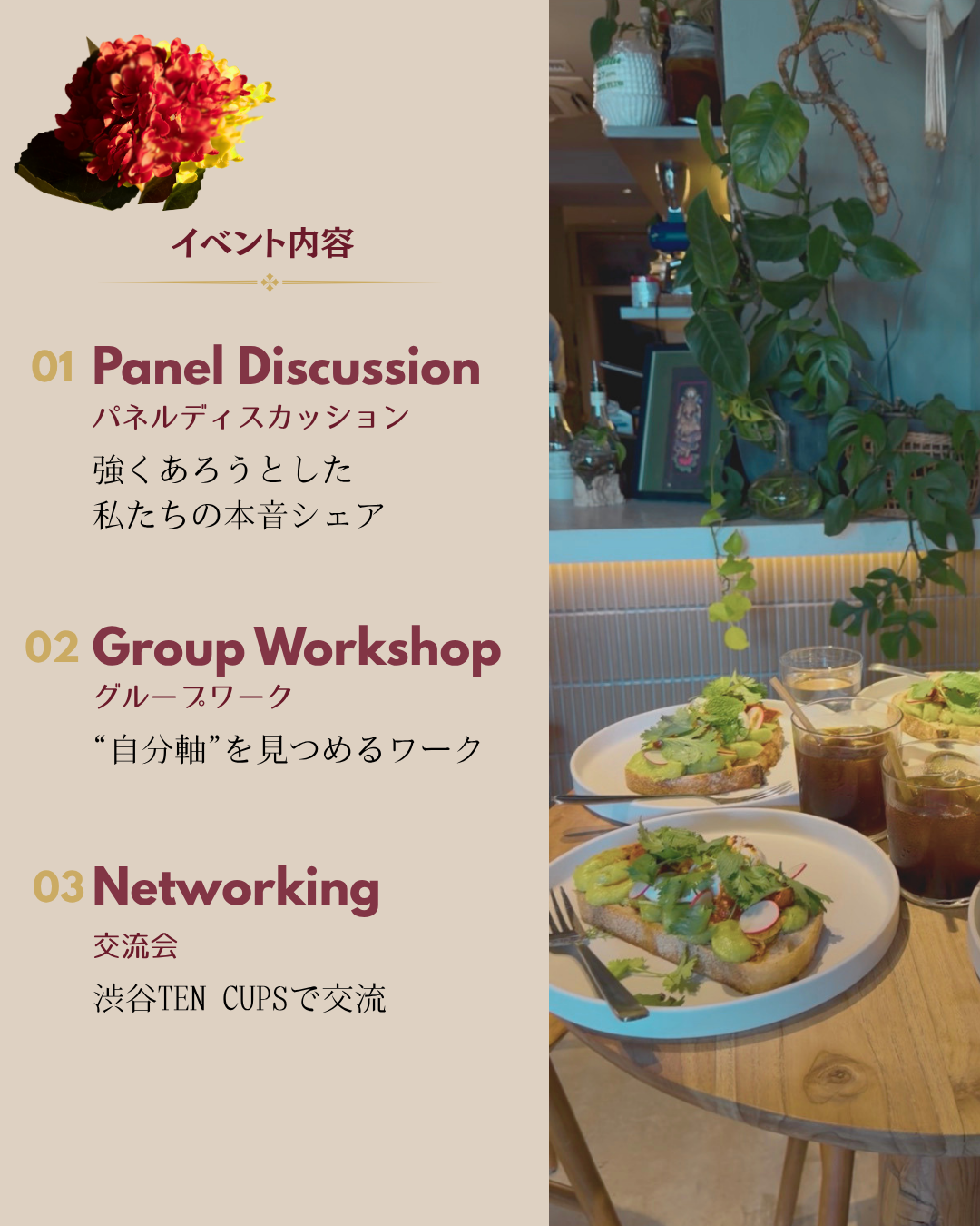 イベント内容