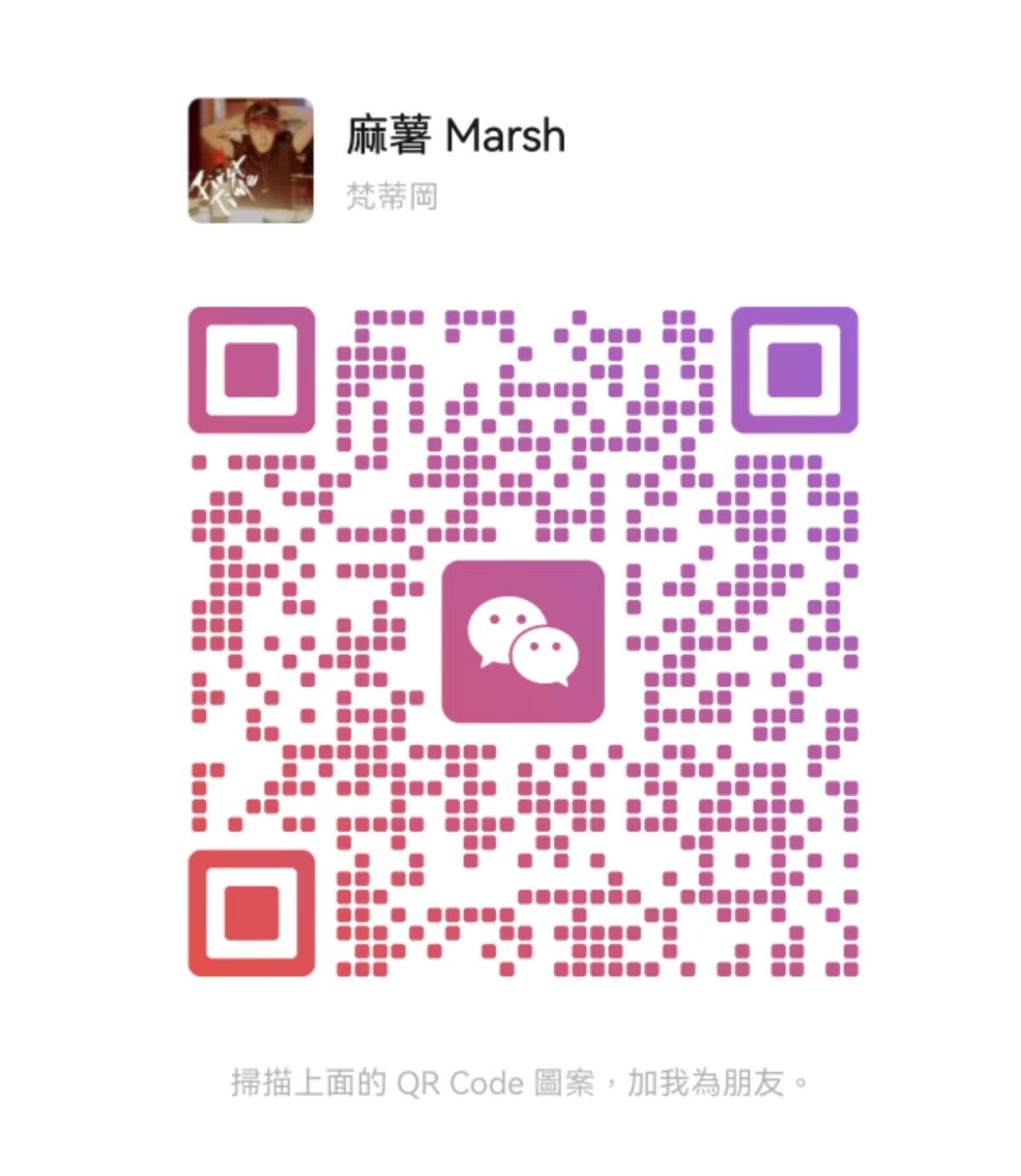 WeChat QR Code