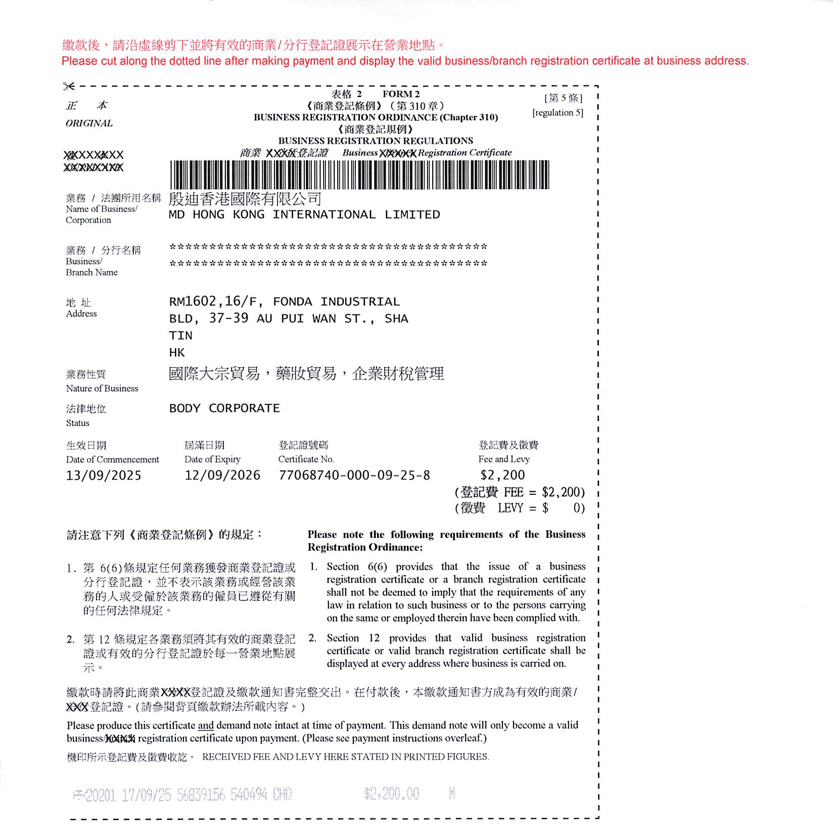MD HONG KONG INTERNATIONAL LIMITED Business Registration Certificate