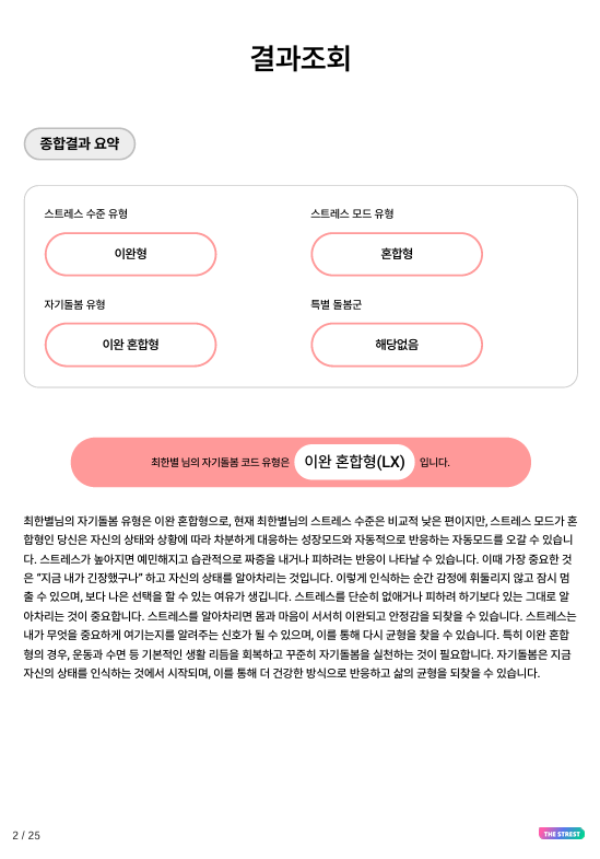 요약본 1
