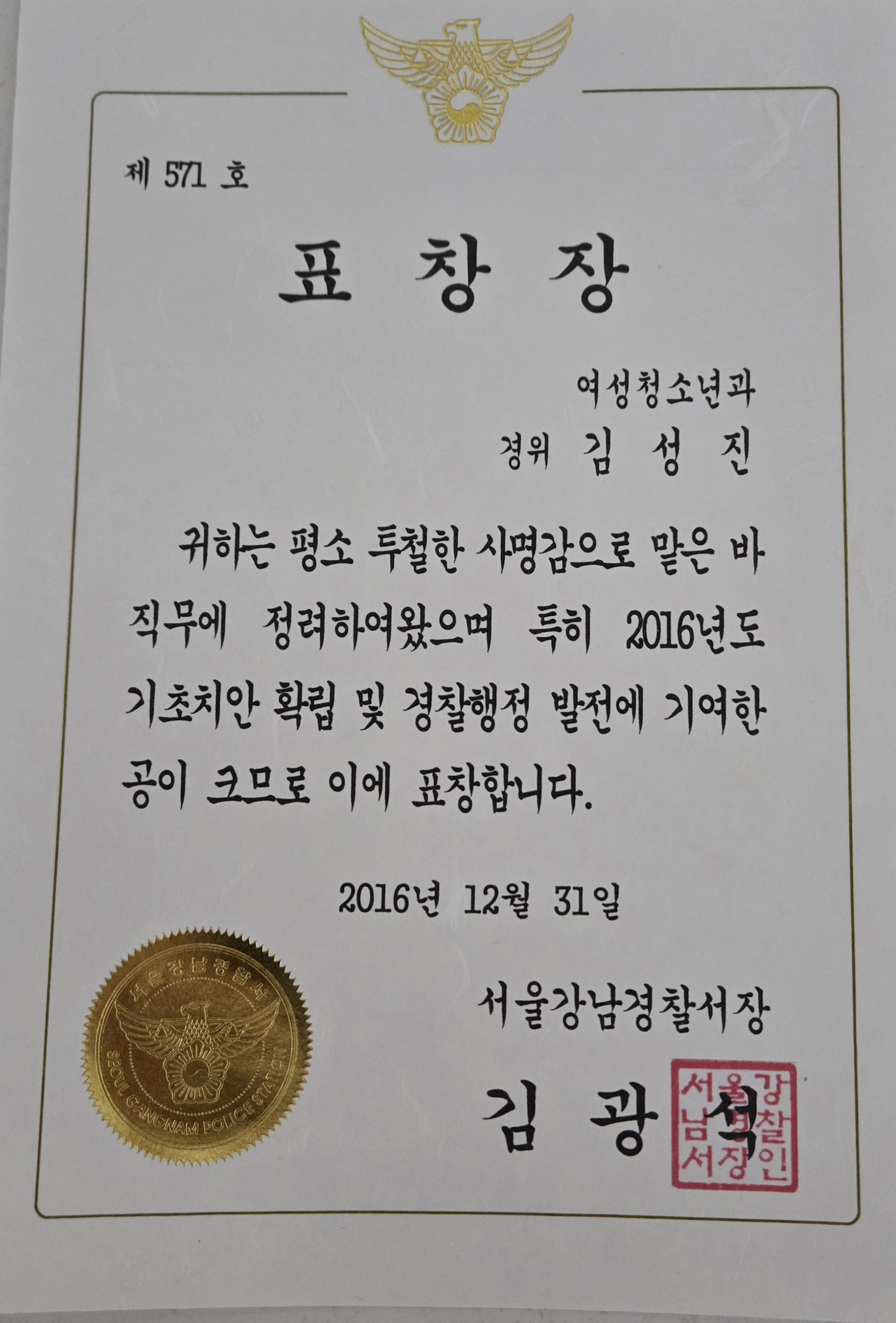김성진 대표