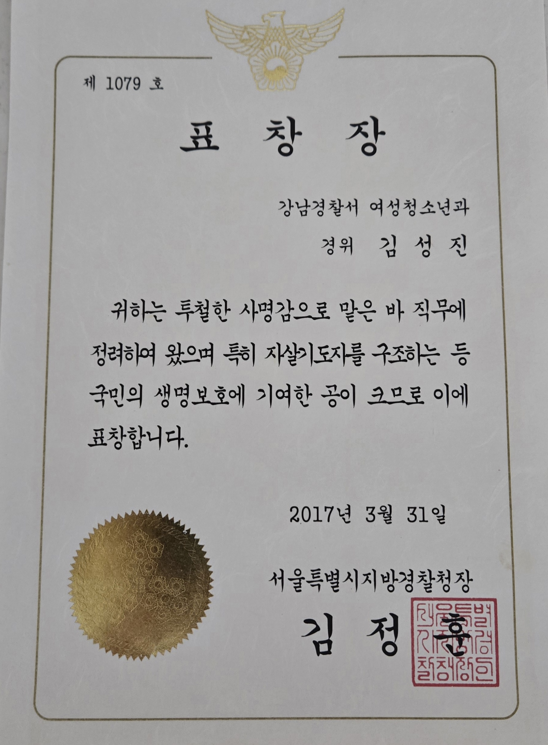 김성진 대표