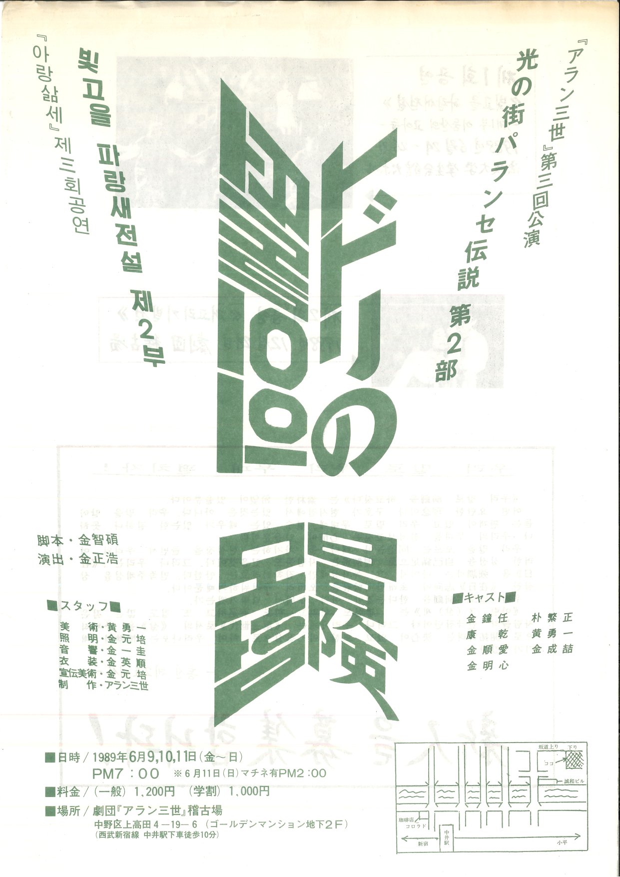 トドリの冒険