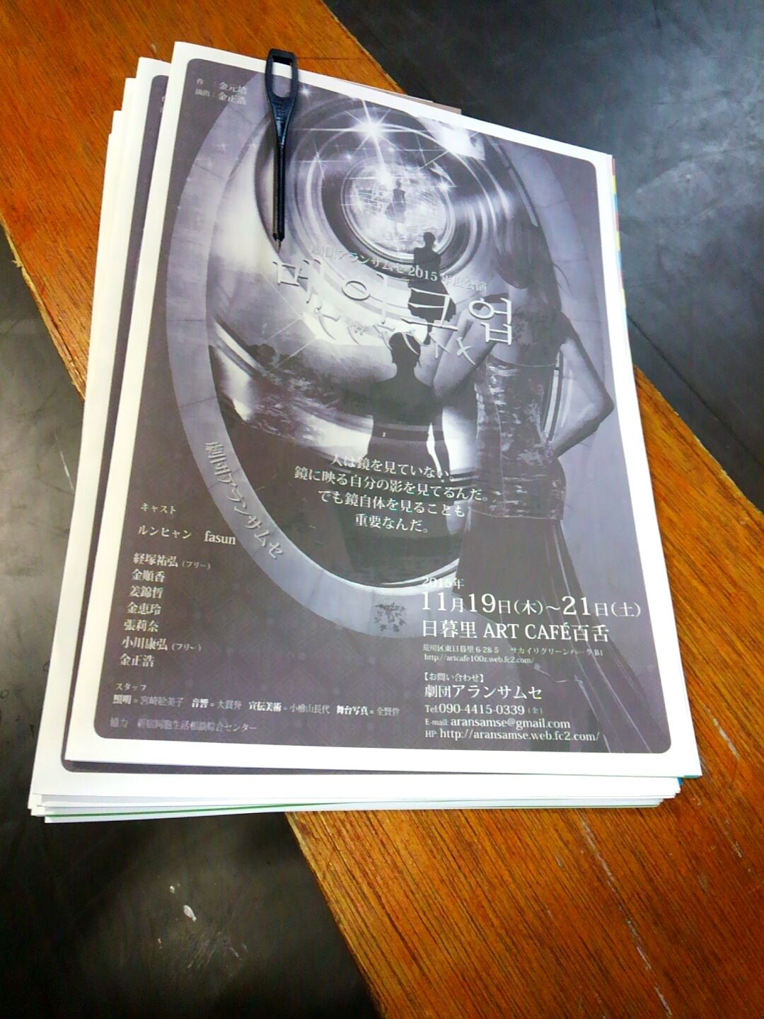 劇場 5