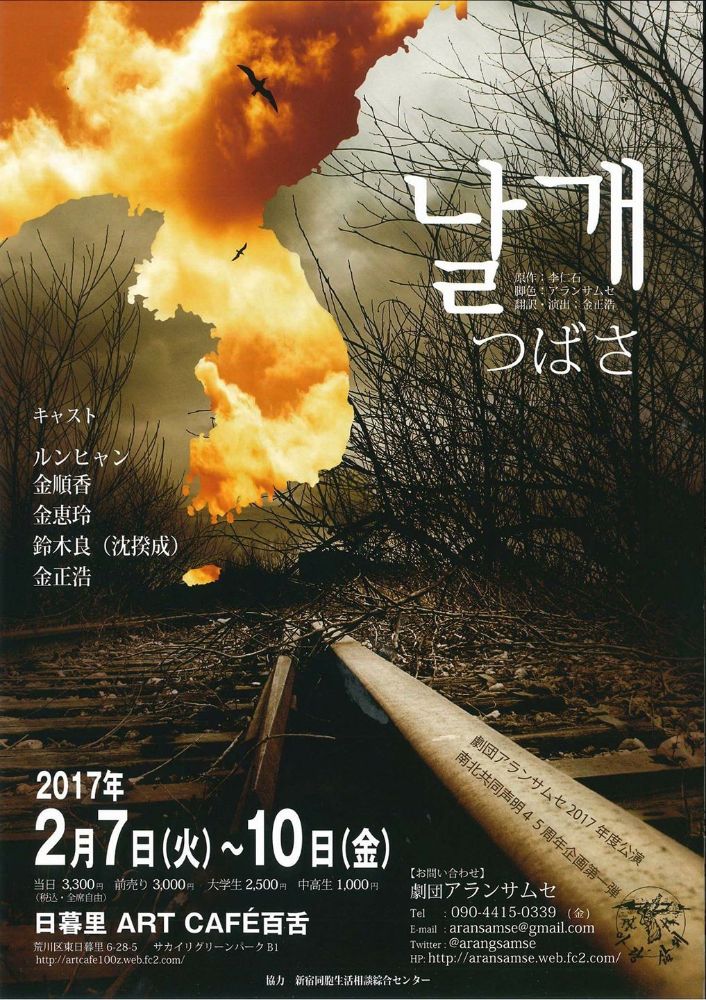 날개