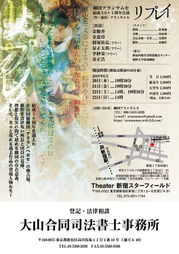 リプレイ 裏