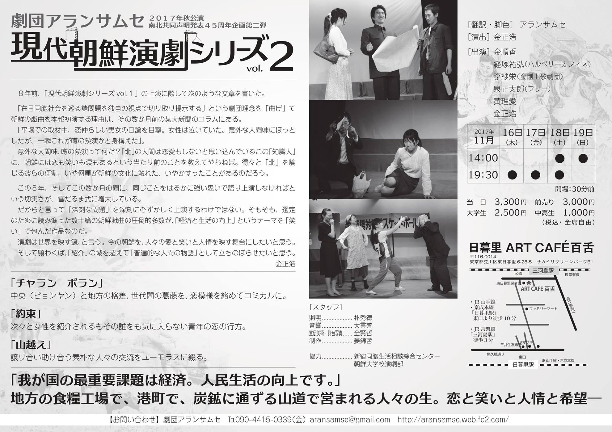 現代朝鮮演劇シリーズ2 裏