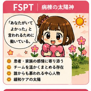 病棟の太陽神