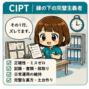 縁の下の完璧主義者