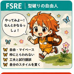 型破りの自由人