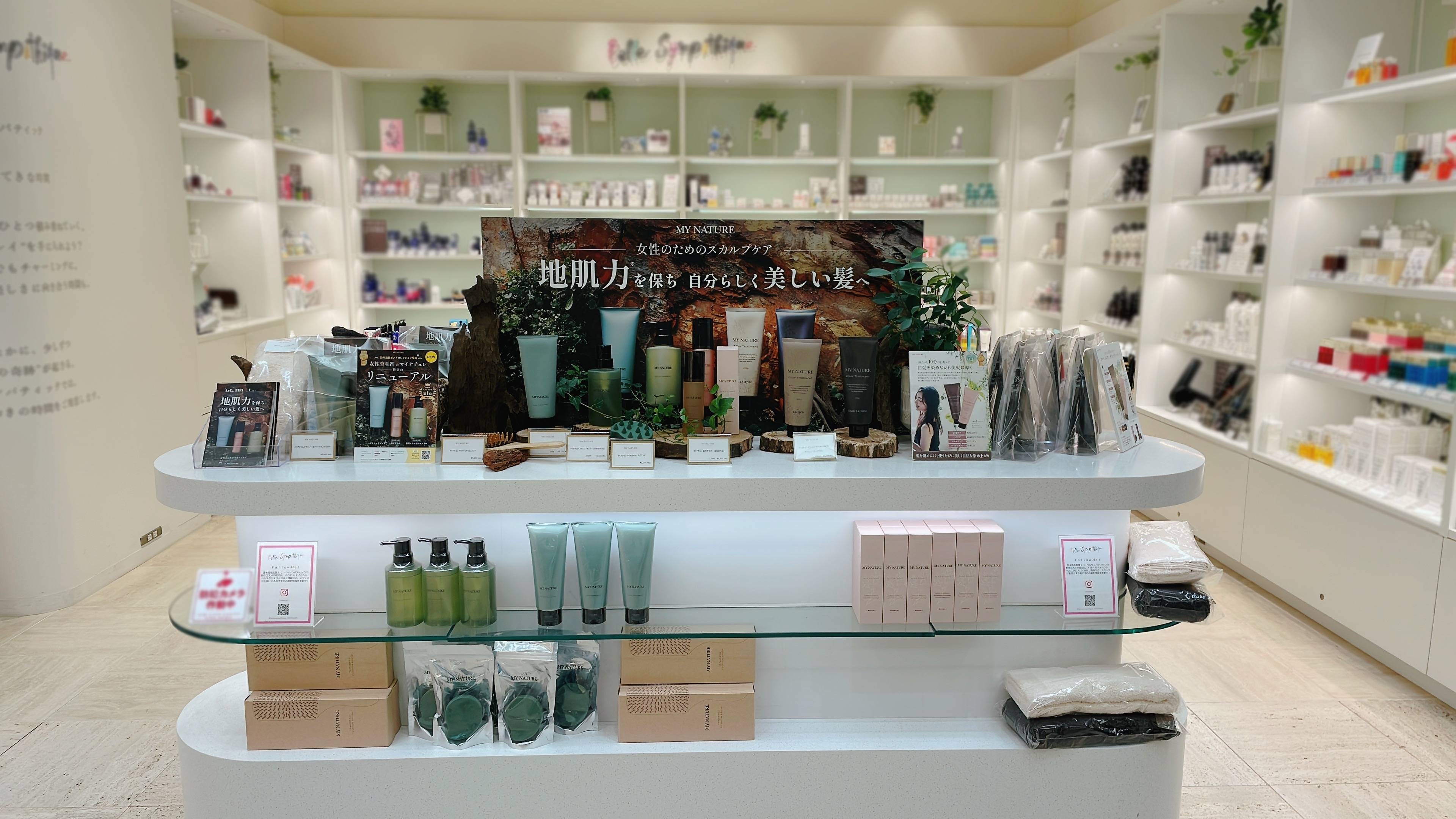 マイナチュレ公式製品画像(体験談)