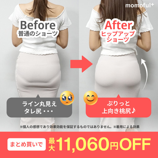 産後パンツが似合わなくなったと悩むママのイメージ