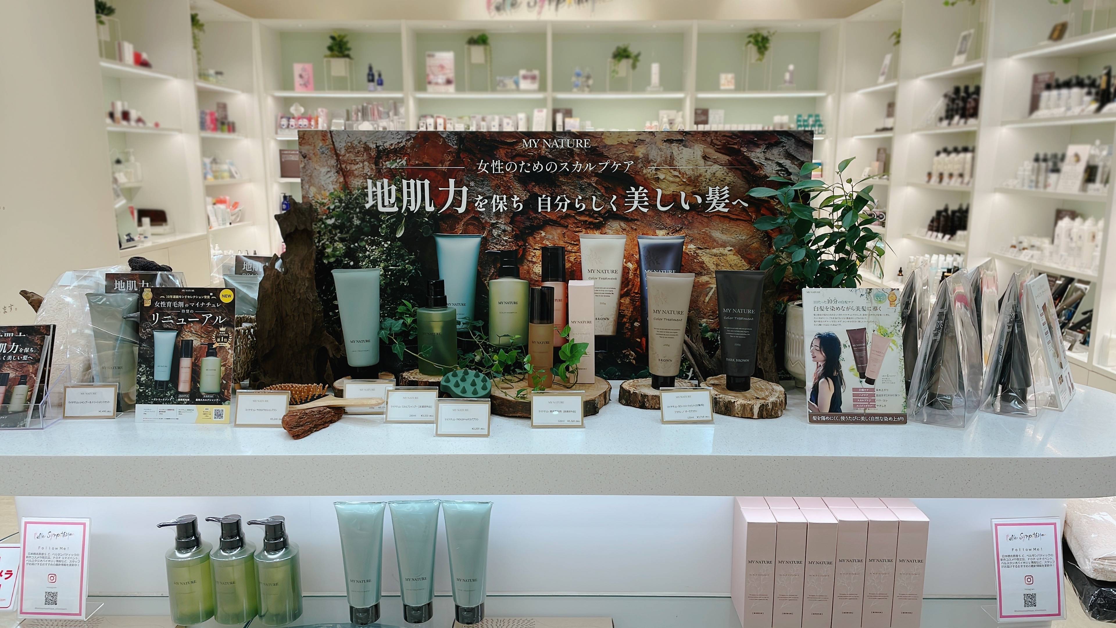 マイナチュレ女性用育毛剤