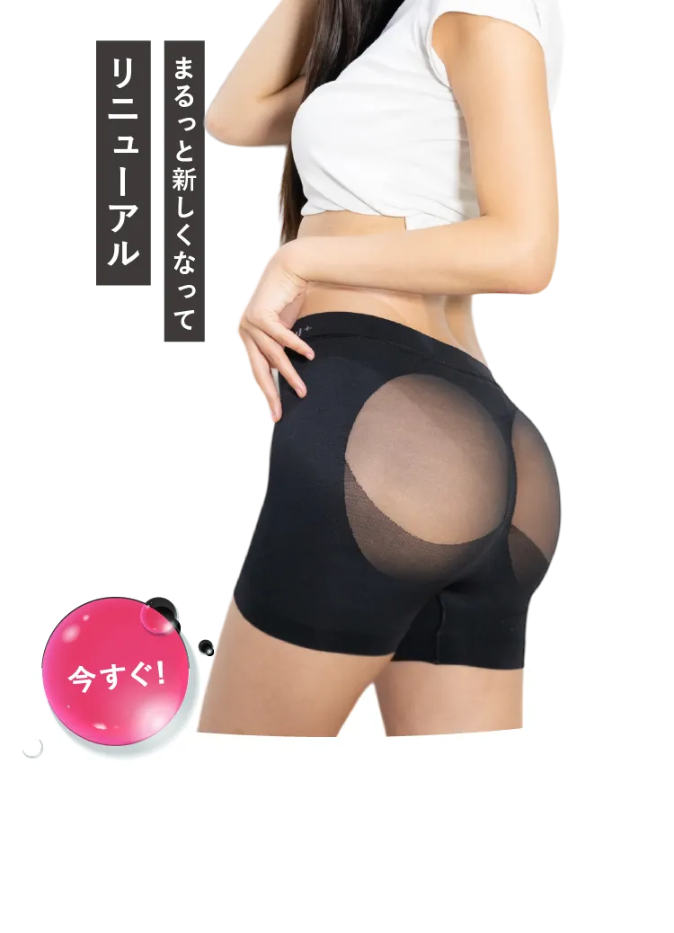 モモフルプラス – 産後ヒップケアショーツ 公式