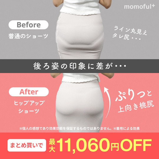 【産後パンツが似合わない原因】体型が変わったママのための簡単対策