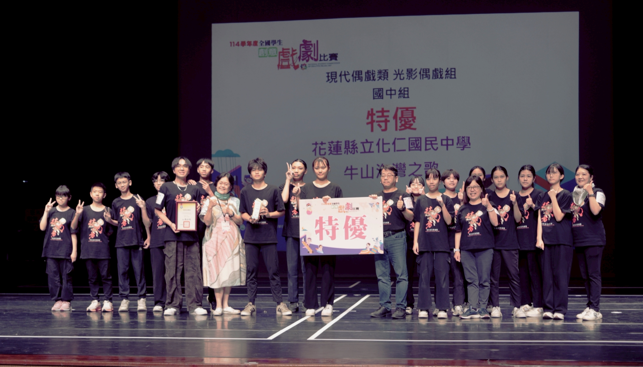 114學年度全國學生創意戲劇比賽特優!連續五年奪冠