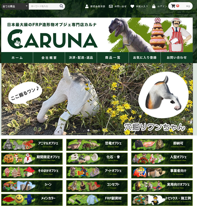 shop.caruna.jp