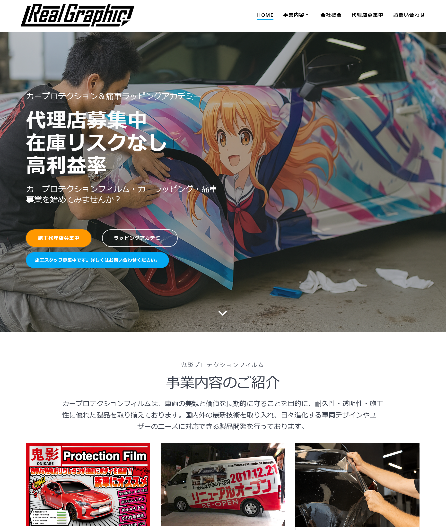 wrapping-car.jp