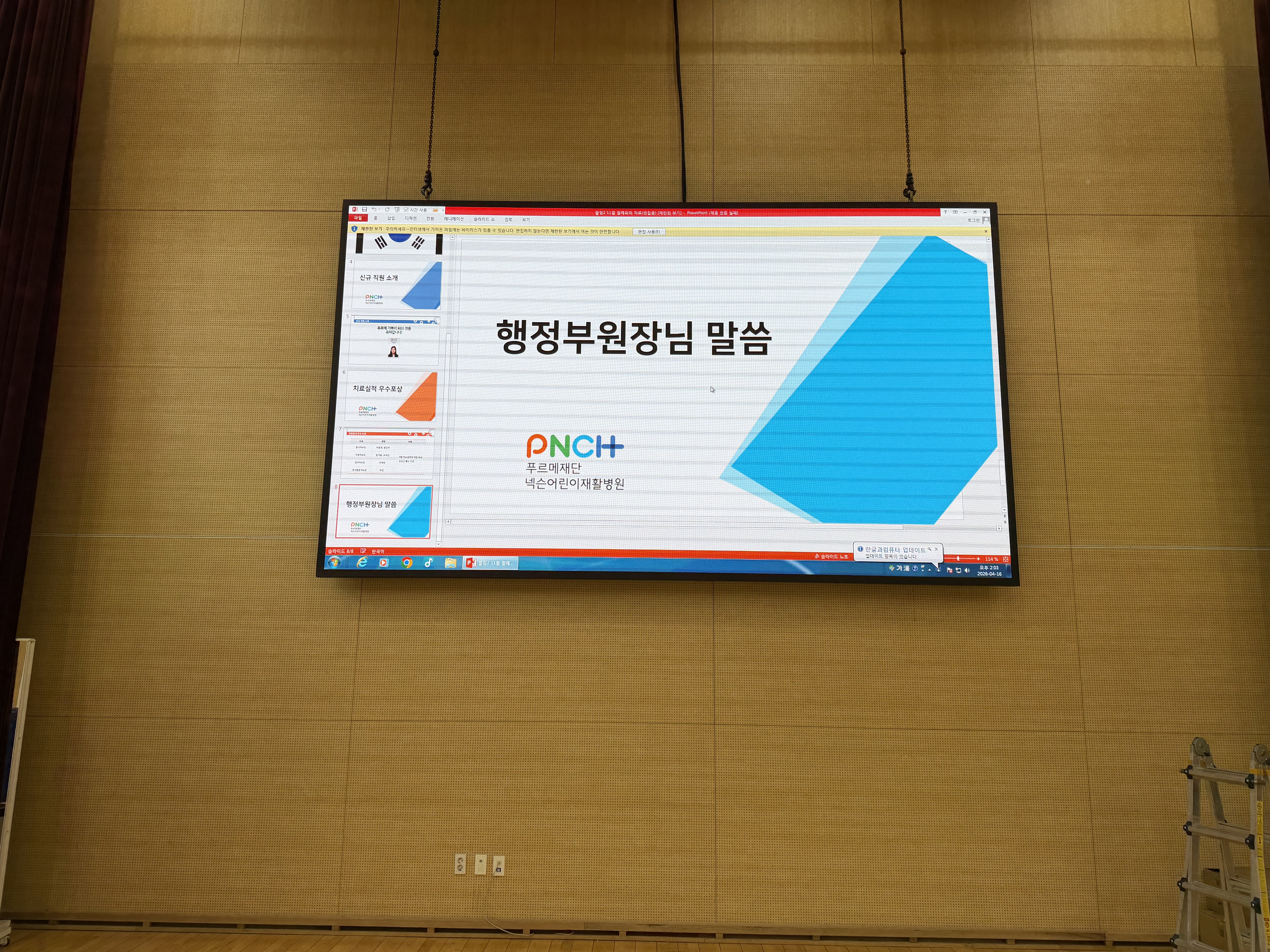 상암 넥슨어린이재활병원 강당 LED스크린 205인치 설치 - 시공 사진 1