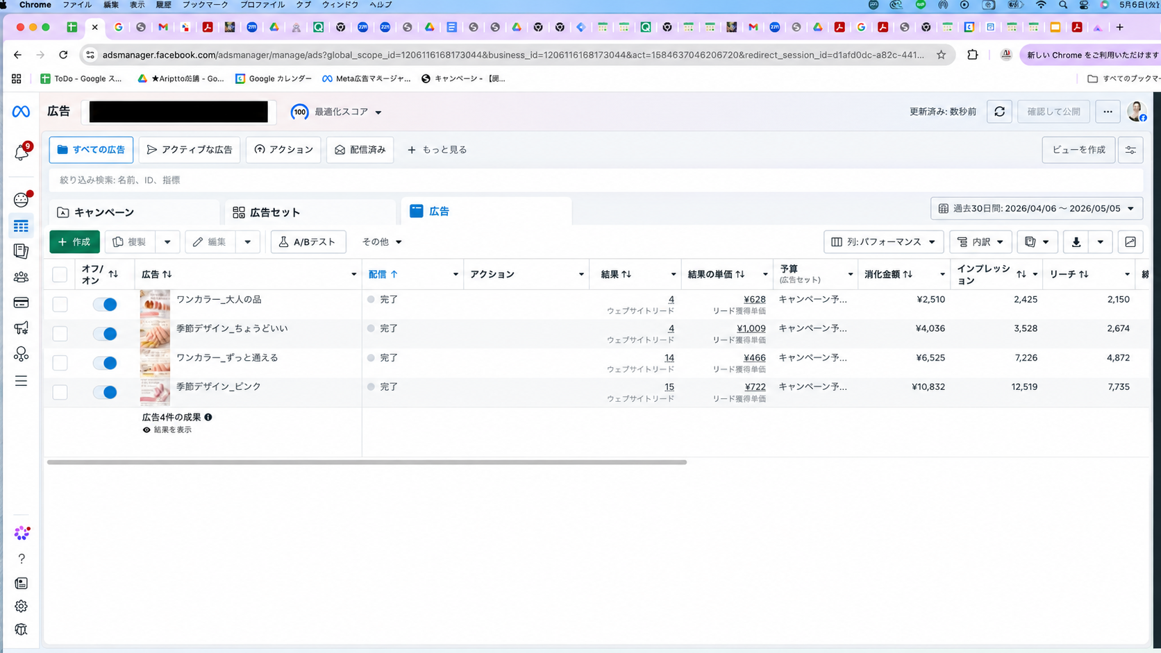 CPA実績 ¥628〜¥1,009の低コスト集客