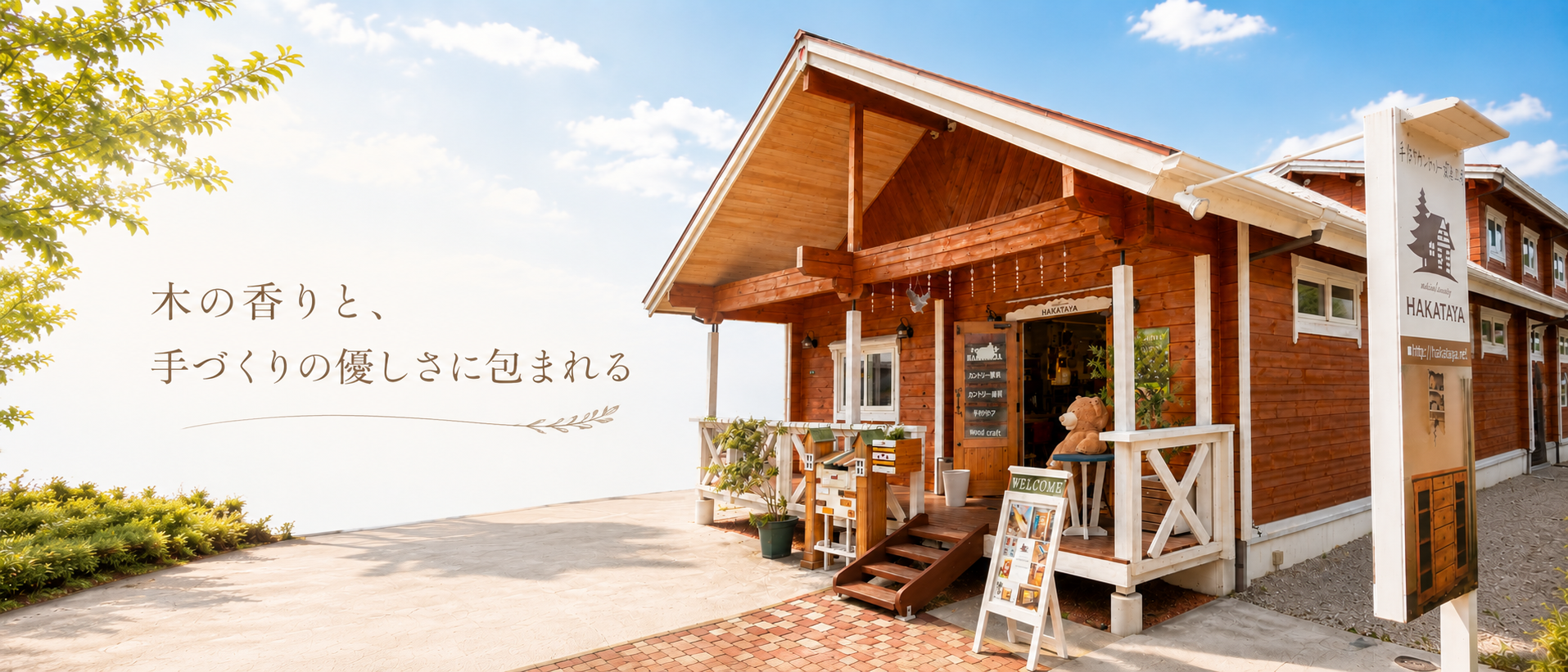 hakataya craft 工房外観 - 糸島の手作り家具工房