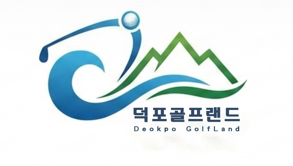 덕포
