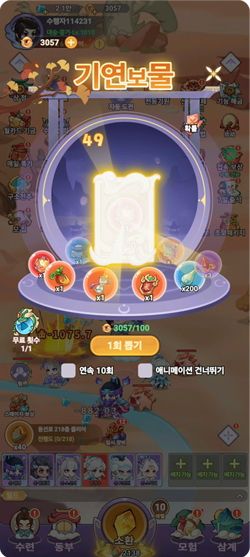 기연보물
