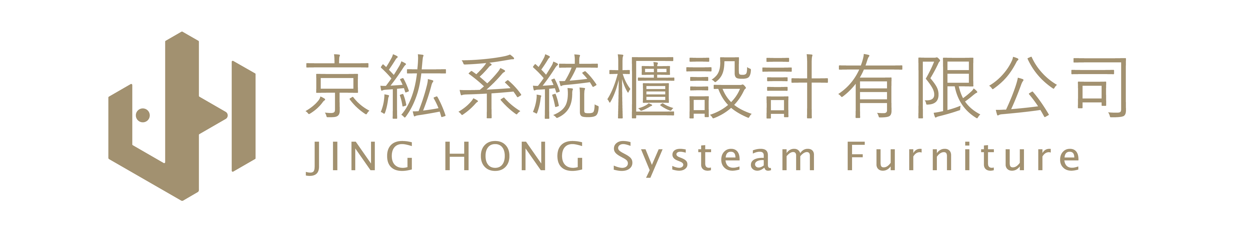 JH京紘系統櫃