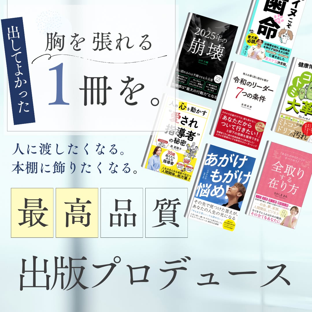 e-Book 後悔しない出版のために知っておくべきこと
