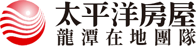 太平洋房屋 龍潭石門加盟店