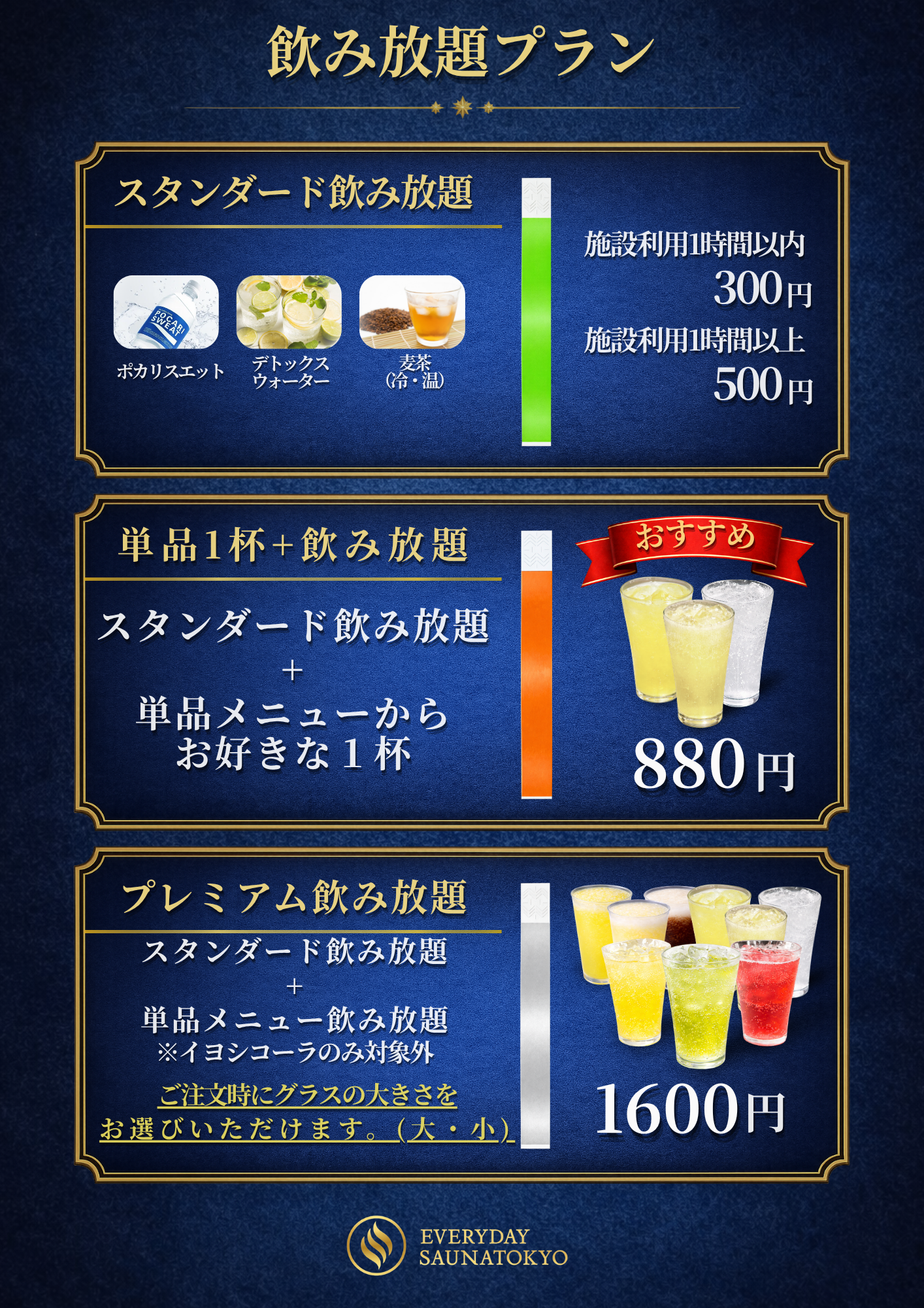 ドリンクカウンター メニュー1