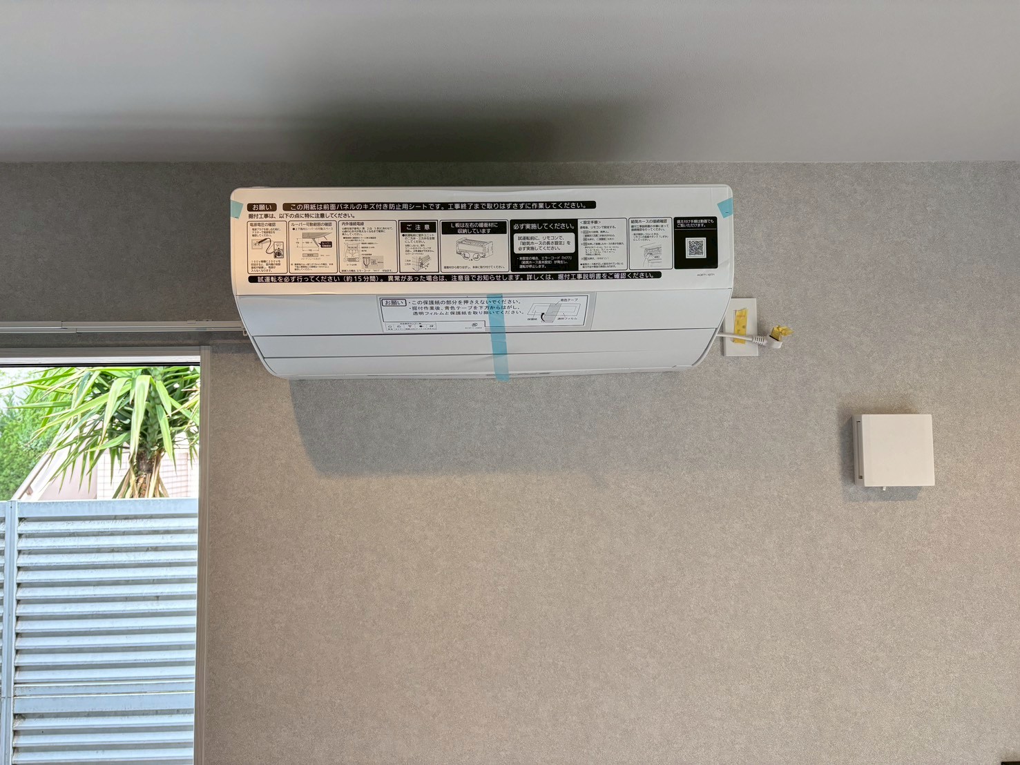 配管カバー仕上げ施工