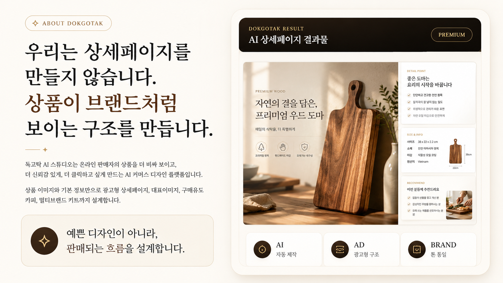 원목 도마