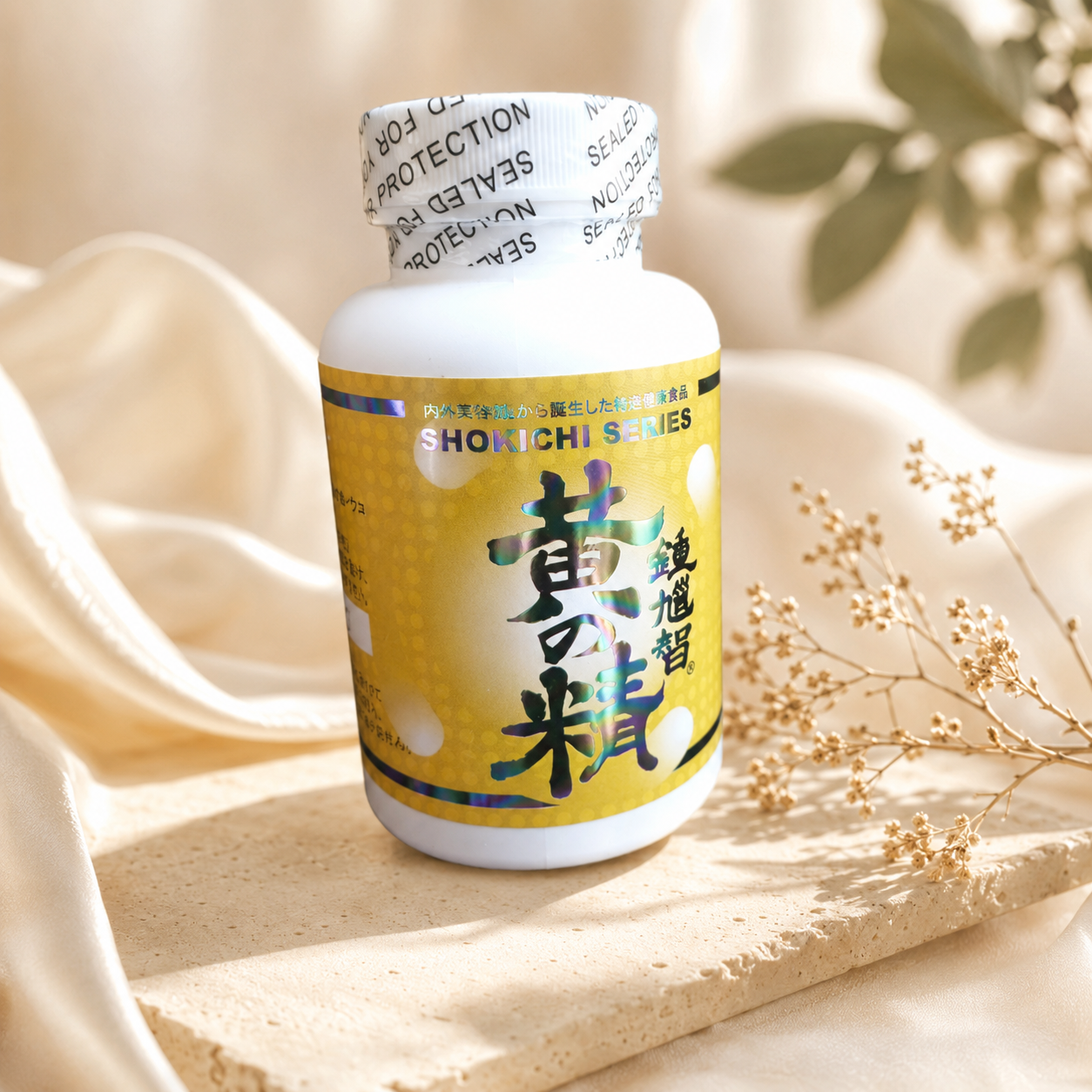 黄の精 - 1