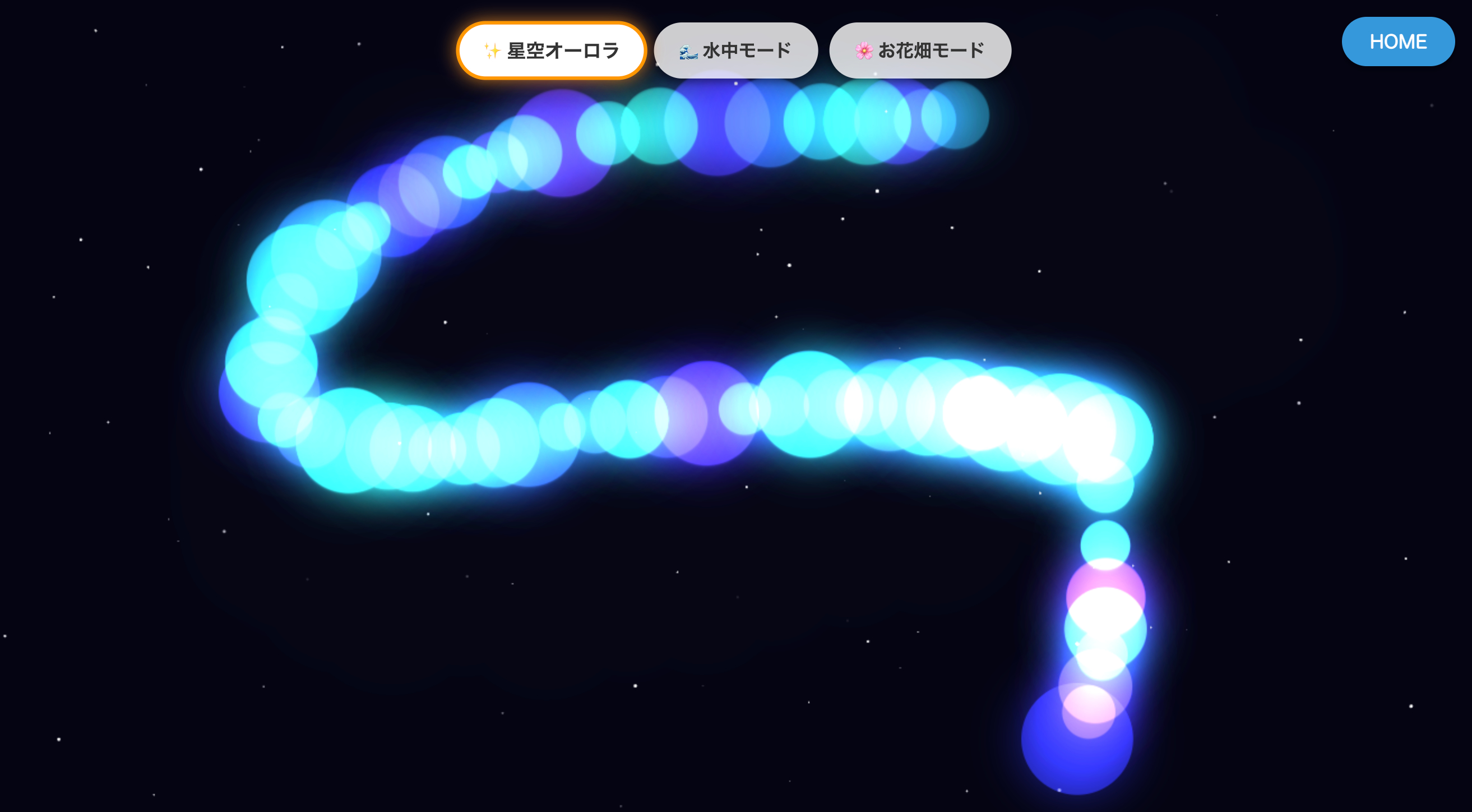魔法のキラキラキャンバス