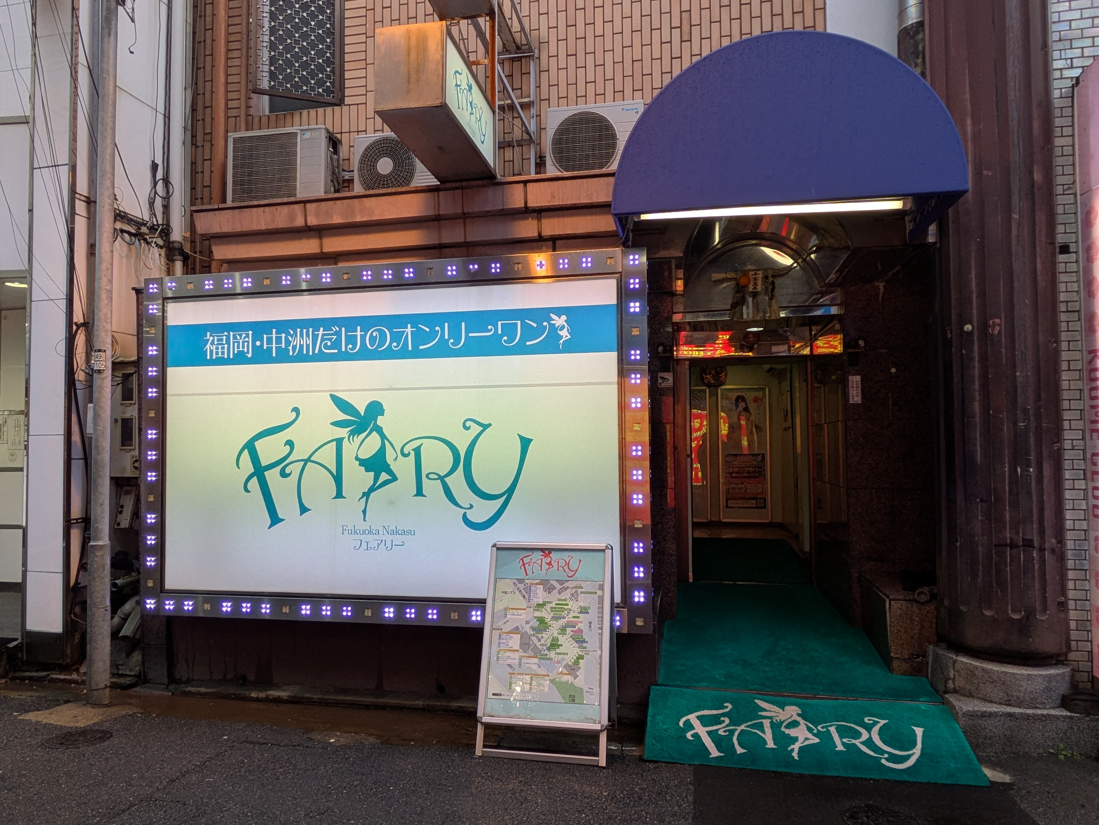 フェアリー