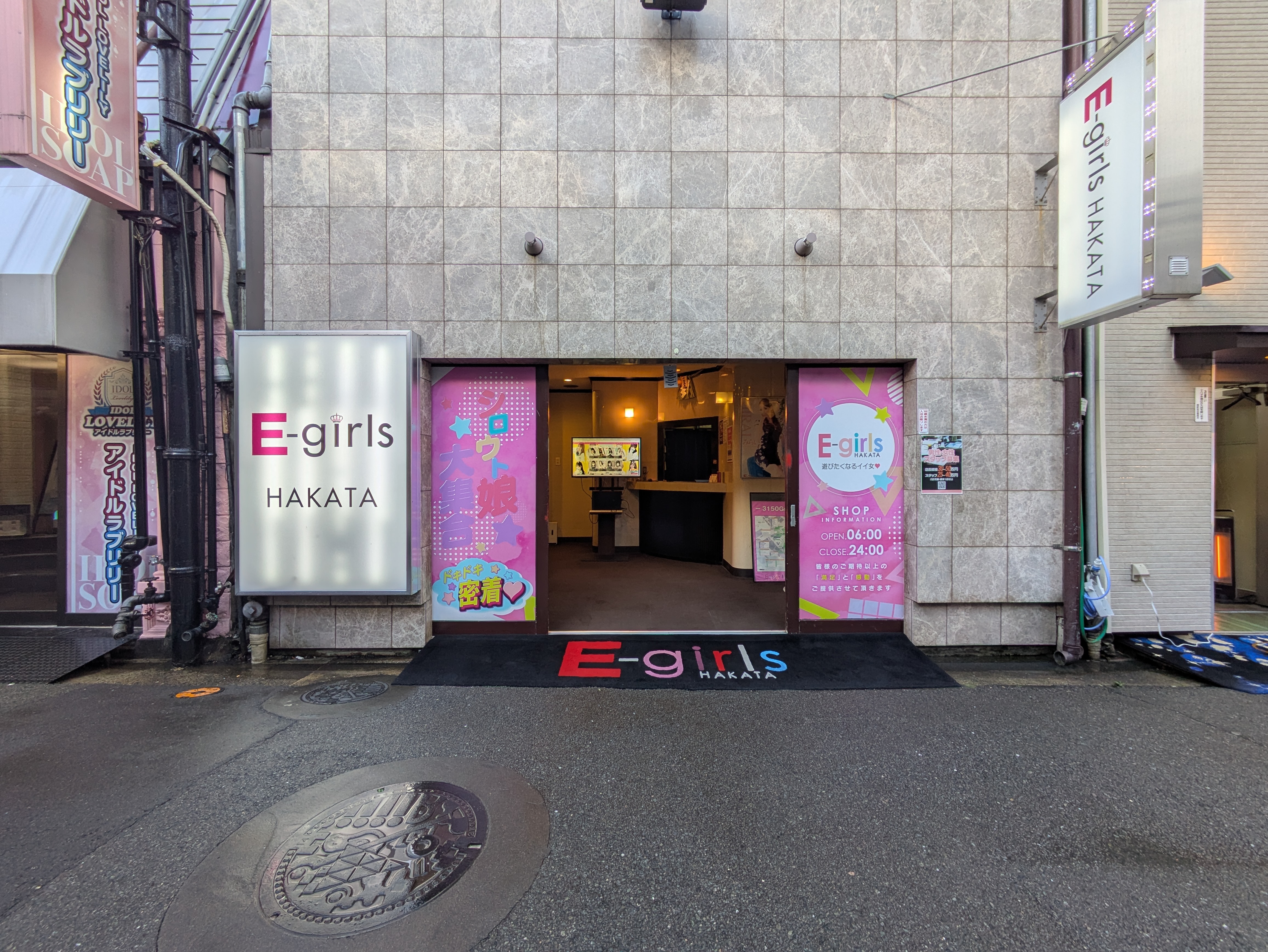 E-Girls HAKATA