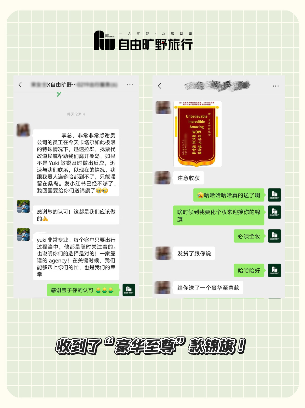 客户好评 6